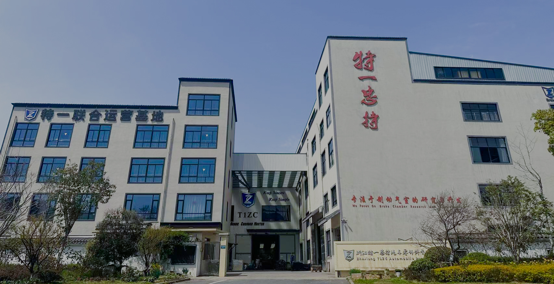 شركة Zhejiang T1ZC Automobile Parts Company